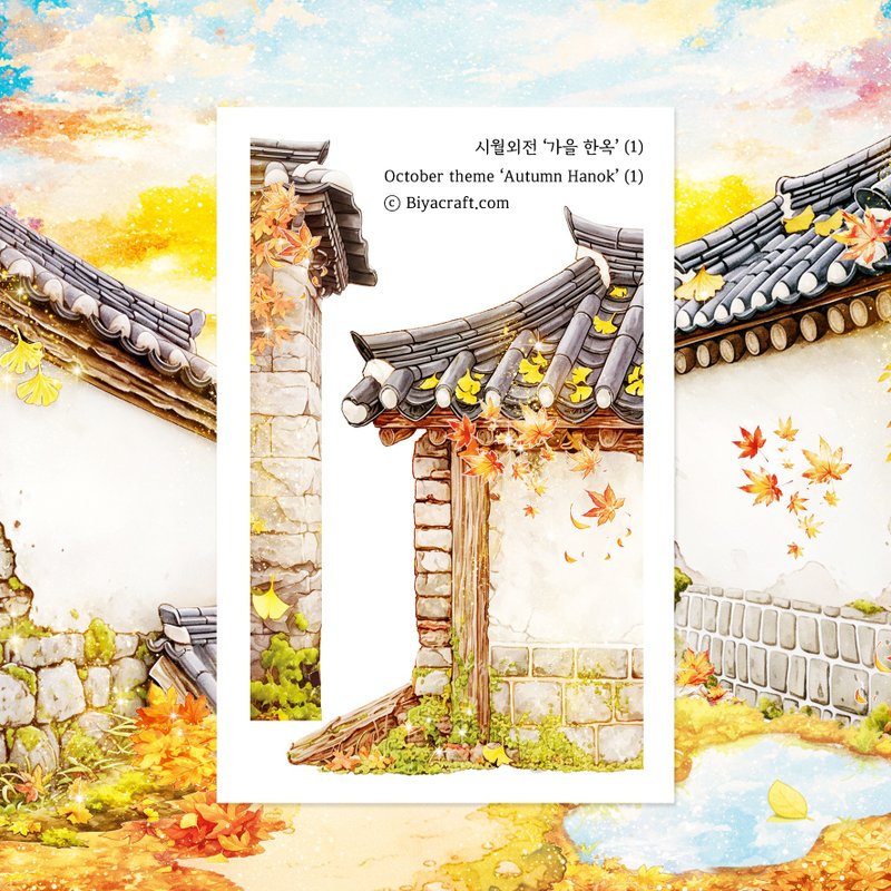 October theme, Autumn Hanok - 貼紙 - 紙 咖啡色