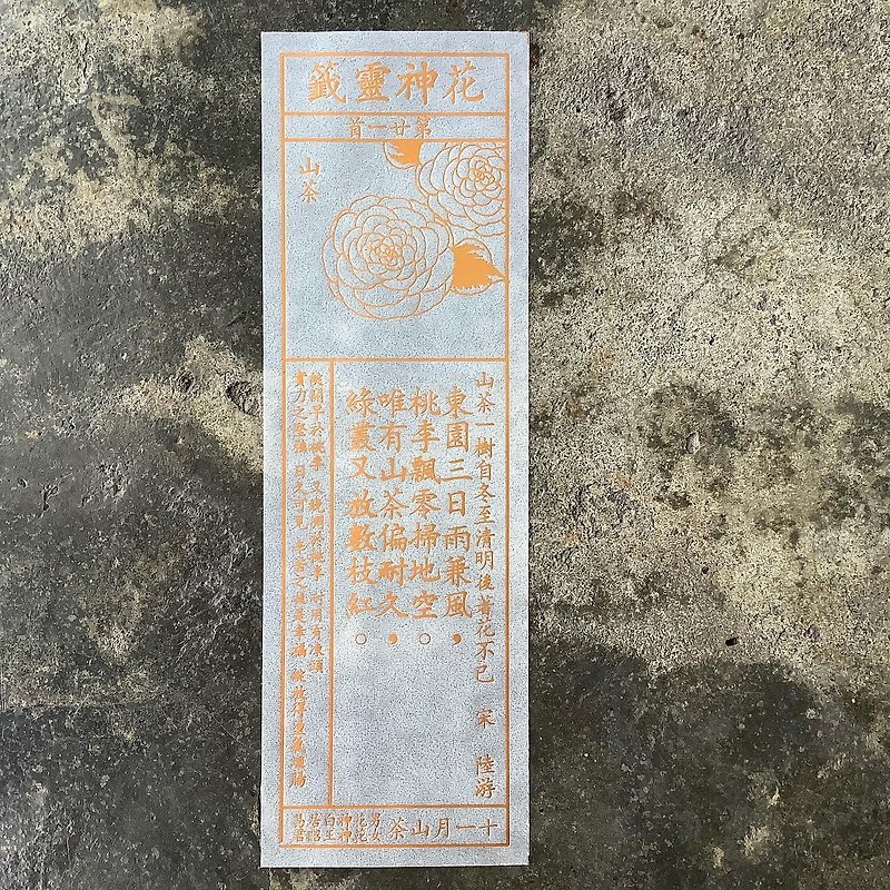 Flower God Lotus/Song 21/Camellia - Bookmarks - Paper Transparent