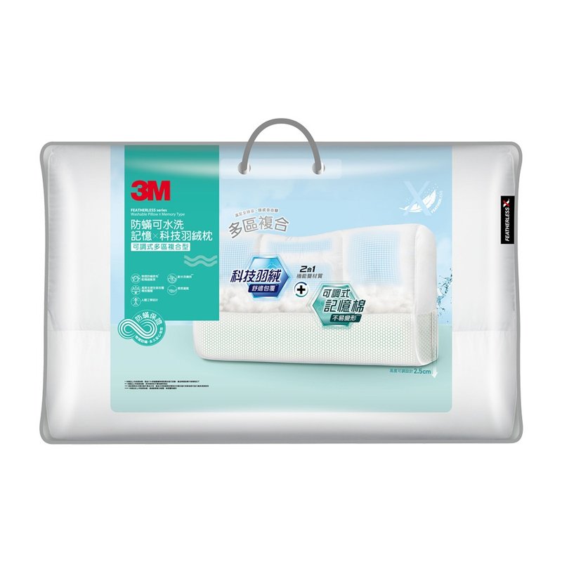3M 防ダニ 洗えるテクノロジー羽毛枕 - 高さ調節可能多層複合型（多方向快眠枕） - 枕・クッション - その他の素材 ホワイト