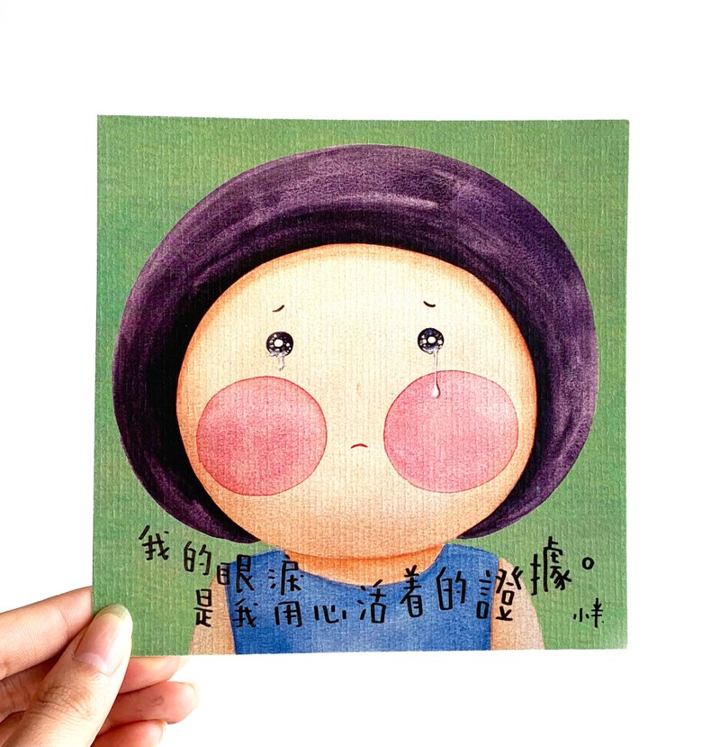 5. 小半畫 - 哀傷的眼淚 - 卡片/明信片 - 紙 