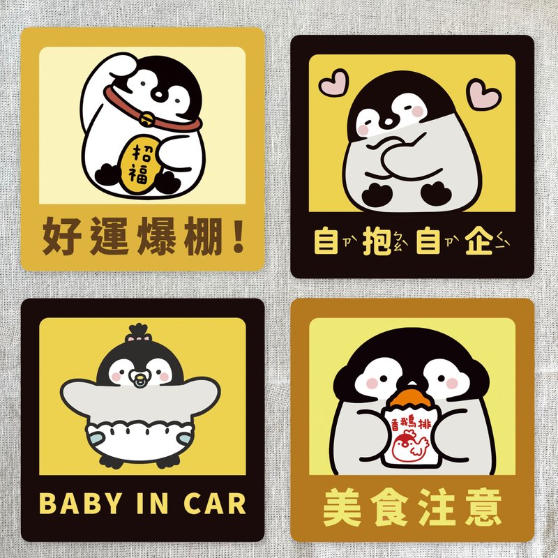 小企鵝 警示裝飾貼 防水貼紙 - 貼紙 - 紙 多色