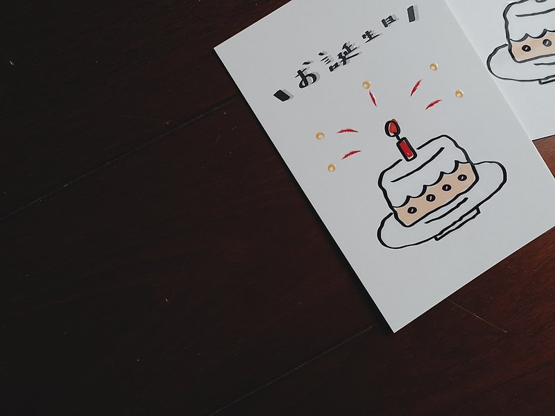 Birthday cake postcard birthday card birthday postcard birthday congratulation card - การ์ด/โปสการ์ด - กระดาษ 
