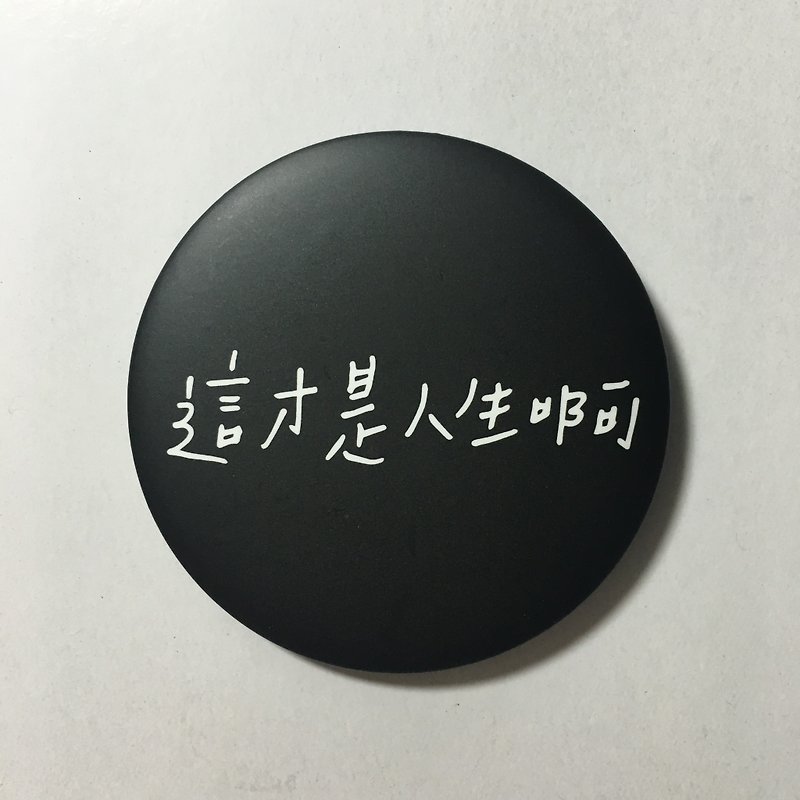 This is the dark section of life/Big badge - Badges & Pins - Plastic Black