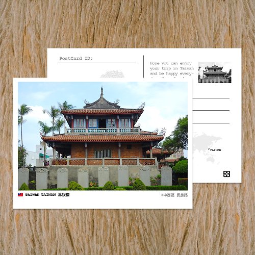臺灣明信片製研所 - 啵島 Lovely Taiwan Postcard No.144臺灣明信片 / 臺南赤崁樓 / 任選買10送1