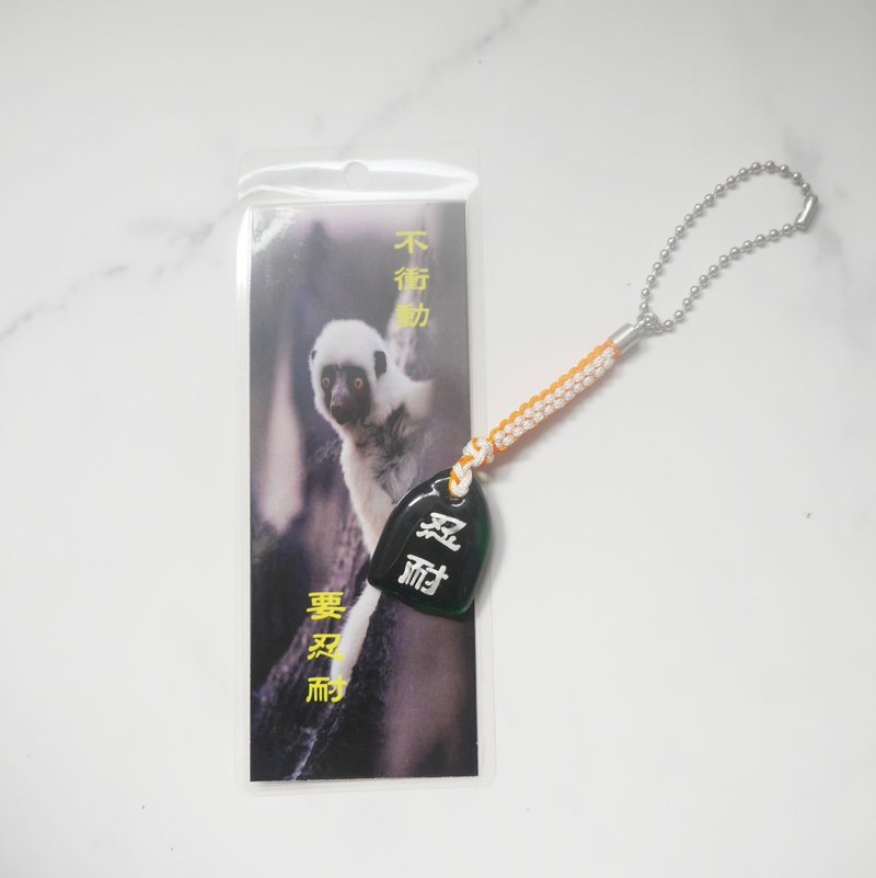 快樂心經 琉璃能量 吊飾 - 忍耐 - 鑰匙圈/鑰匙包 - 玻璃 綠色