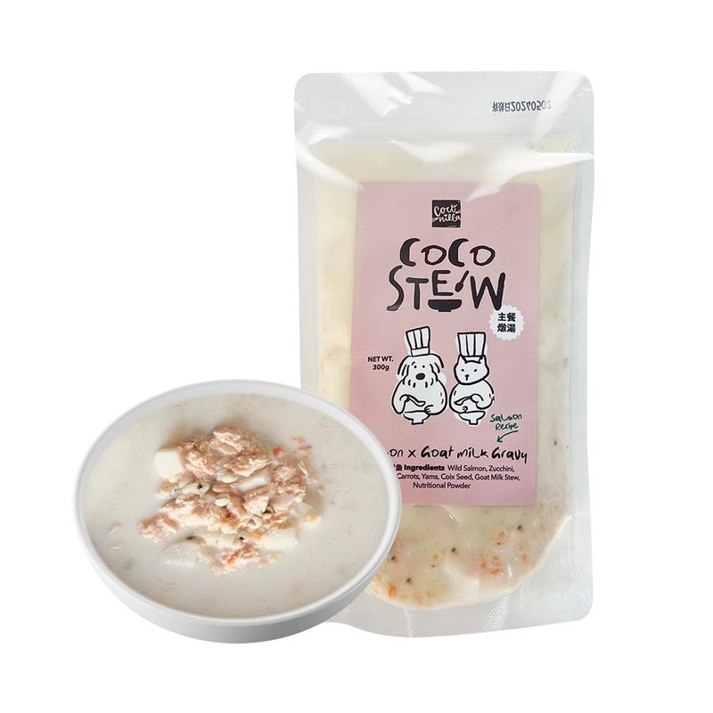 貓狗秋冬限定【羊奶燉鮭魚】CoCoStew主餐燉湯 300g/包 - 貓/狗罐頭/鮮食 - 新鮮食材 白色