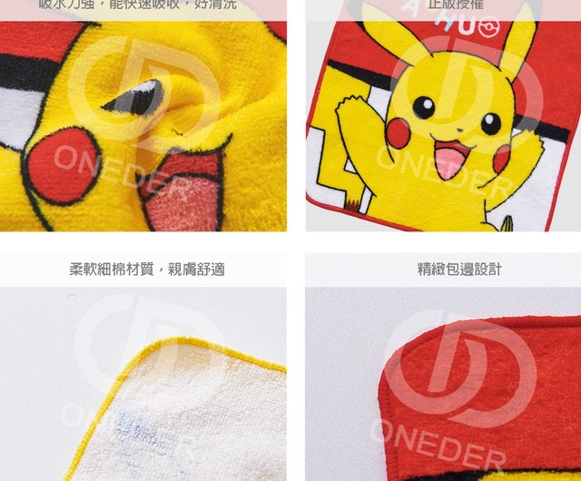 pokemon bath towel set