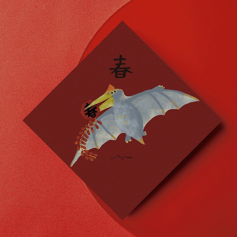 Pterodactyl Spreads Wings 2024 / Spring Festival Couplets - Chinese New Year - Paper Red