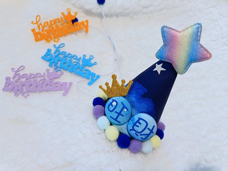 Birthday star birthday star pet birthday hat - ชุดสัตว์เลี้ยง - ผ้าฝ้าย/ผ้าลินิน สีม่วง