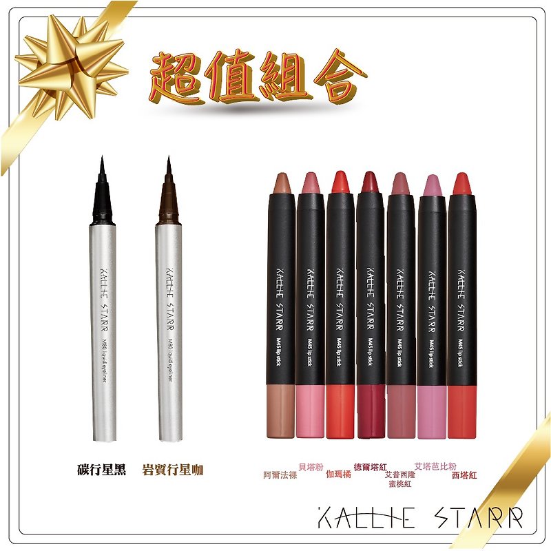 Value Combo Eyeliner | Lipstick of your choice - ลิปสติก/บลัชออน - พลาสติก 