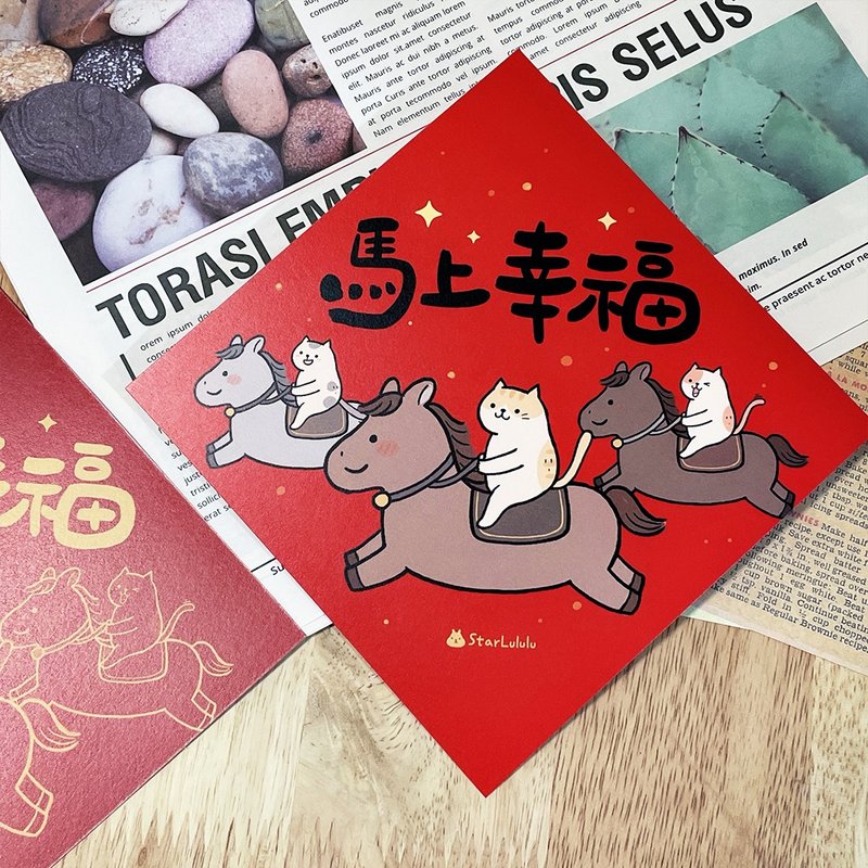 Orange Cat Illustration Spring Couplet / Large Spring Sticker / Instant Happiness / Single Sheet, Double-Sided Design - Chinese New Year - Paper Red