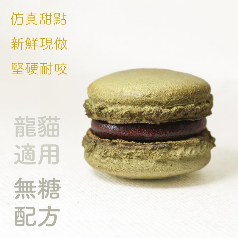 Macaron - ขนมคบเคี้ยว - พืช/ดอกไม้ 