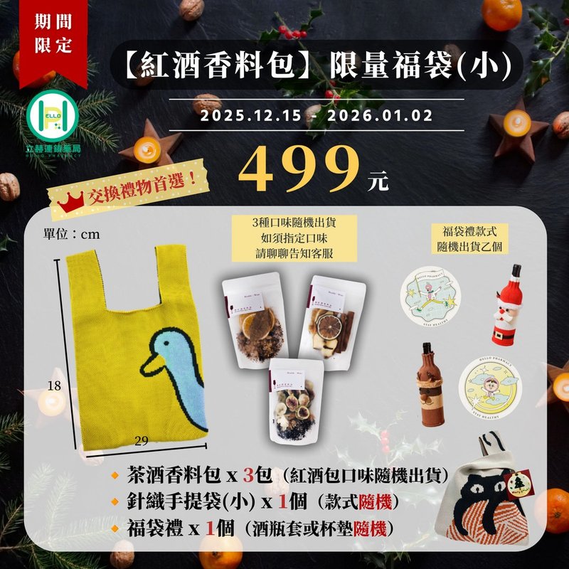 Mulled wine spice bag l fig red black/South Island fruit/rose hip/osmanthus oolong/classic continental - Mixes & Ready Meals - Plants & Flowers Red