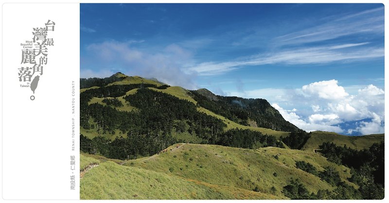 See design eyeDesign "Taiwan's most beautiful corners Postcard" - walking on trails climbers - การ์ด/โปสการ์ด - กระดาษ สีเขียว