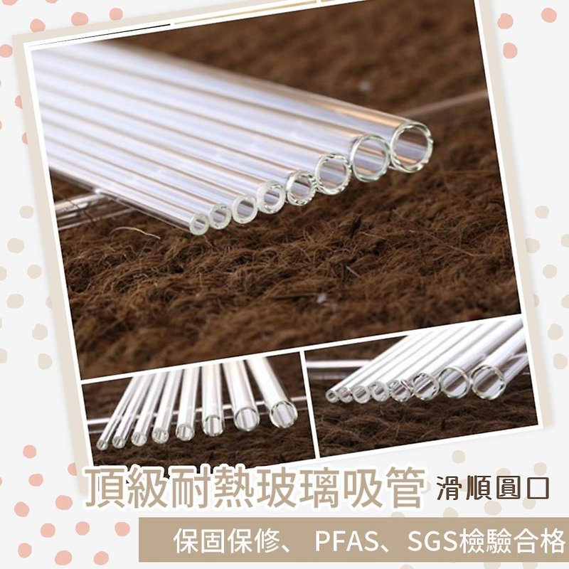 Warranty Taiwan straws glass straws heat-resistant straws environmentally friendly straws SGS PFAS qualified - หลอดดูดน้ำ - แก้ว สีใส