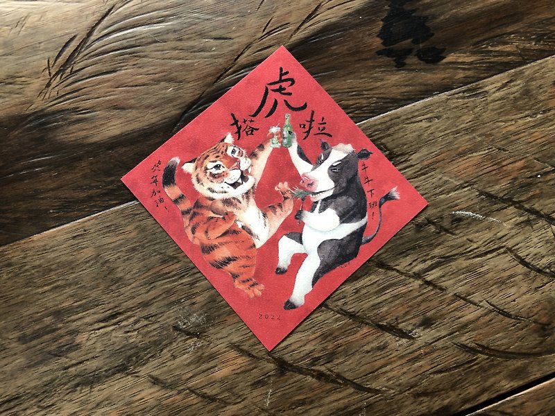2022-Tiger Riding! Fun and Creative Spring Couplets for the Year of the Tiger-Square - Chinese New Year - Paper Red
