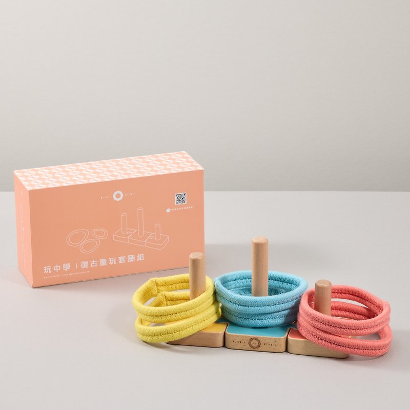 [Learn by playing - Retro children's play ring set] fine motor, hand-eye coordination, cognitive function - Kids' Toys - Wood 