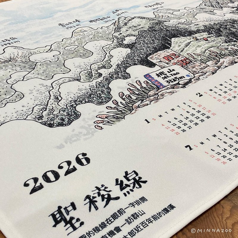 2026 自然筆記年曆掛布-聖稜線 - 日曆/月曆/年曆 - 聚酯纖維 