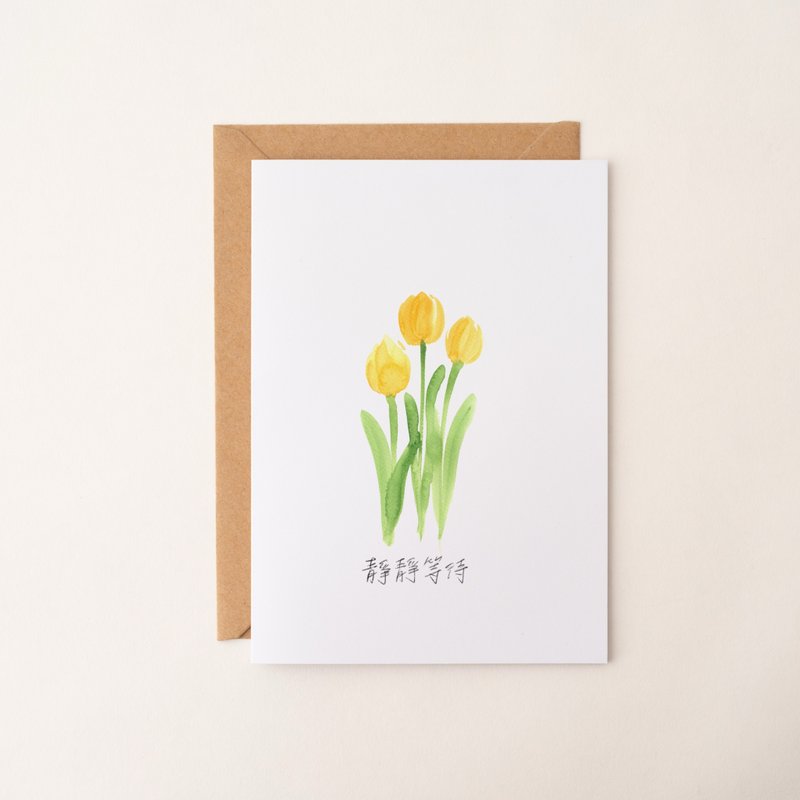Quietly waiting watercolor hand-painted floral card, all-purpose card, birthday card, thank you card, art card, greeting card - Cards & Postcards - Paper Yellow