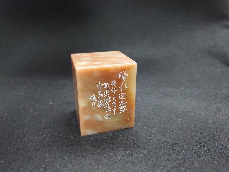 [Shun the Right Path] Bird-Insect Seal Seal Used for Calligraphy and Painting - Stamps & Stamp Pads - Stone Red