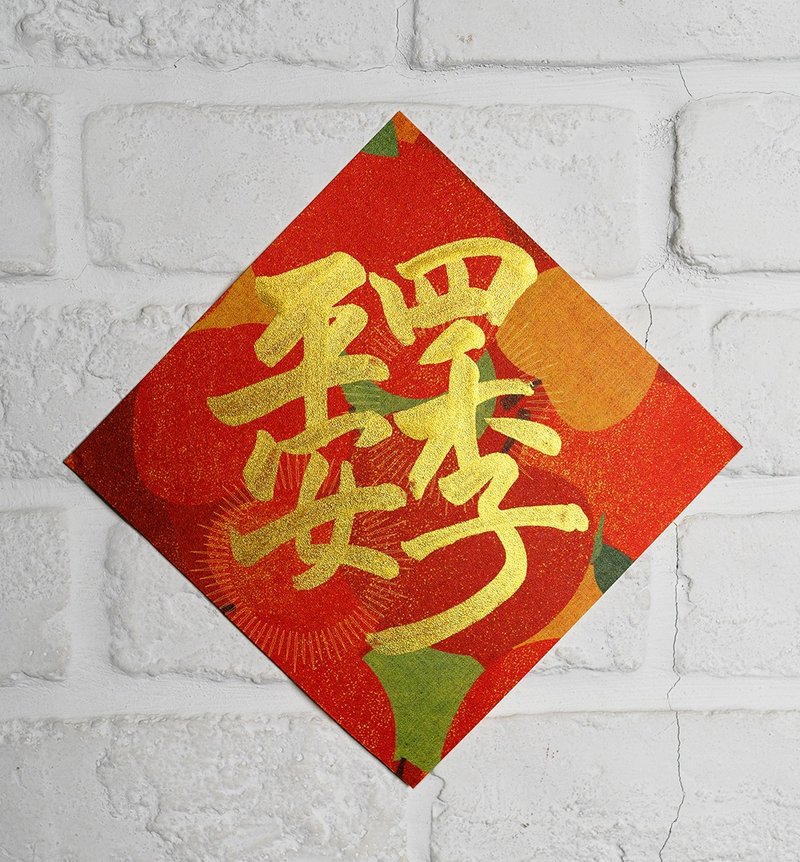 馬年彩色小春聯斗方【合體字.四季平安】金墨手寫X彩色美術紙厚卡 - 紅包袋/春聯 - 紙 紅色