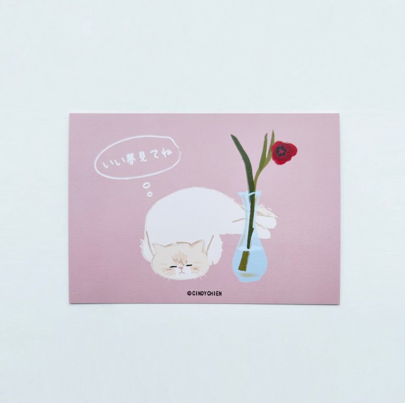 【CINDY CHIEN】I wish you a sweet dream cat postcard - Cards & Postcards - Paper 