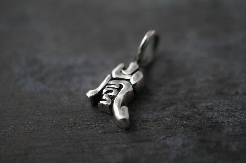 [Lan] 925 sterling silver | three-dimensional calligraphy characters - Necklaces - Sterling Silver Silver