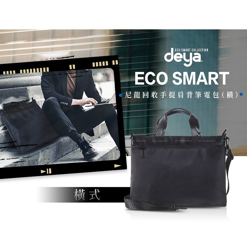 【deya】ECO Smart nylon recycled portable shoulder laptop bag (horizontal style) - Messenger Bags & Sling Bags - Other Materials Black