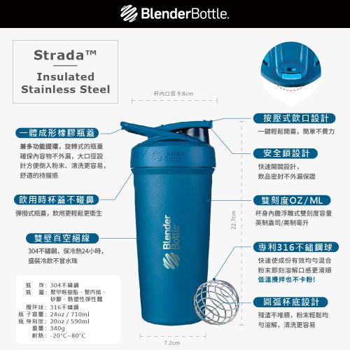 BlenderBottle Strada Shaker Cup Insulated Stainless Steel Water Bottle 25oz  - Shop blender-bottle Pitchers - Pinkoi