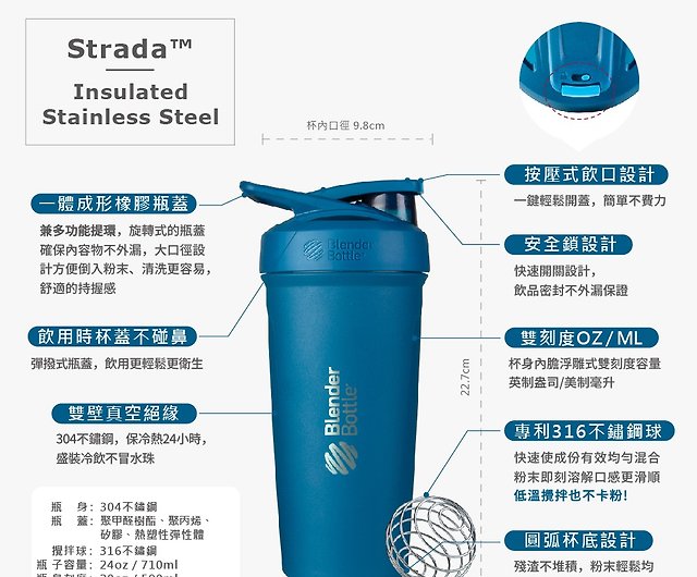 BlenderBottle Strada Shaker Cup Insulated Stainless Steel Water Bottle 24oz  - Shop blender-bottle Pitchers - Pinkoi