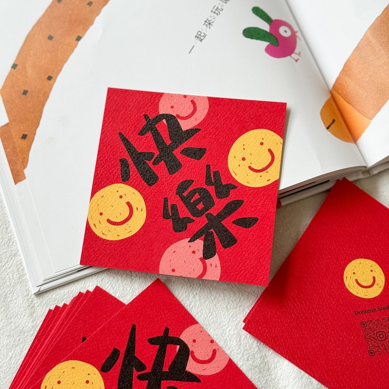 快樂小春聯 - 紅包袋/春聯 - 紙 
