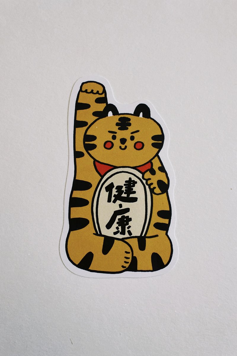 \ Healthy Tiger/ Waterproof Sticker
