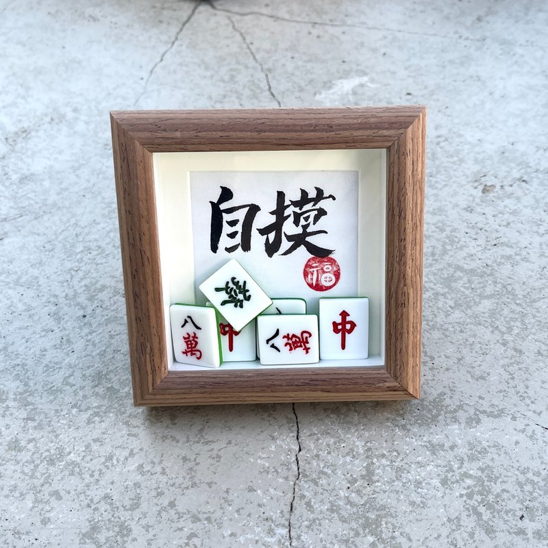 【麻雀粒粒】自訂手寫書法迷你相架 - 相框/畫框 - 紙 咖啡色