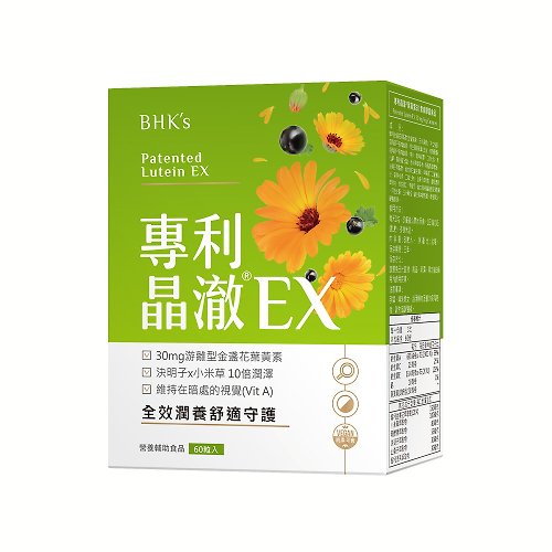 BHK's 無瑕机力 BHK's 專利晶澈葉黃素EX 素食膠囊 (60粒/盒)