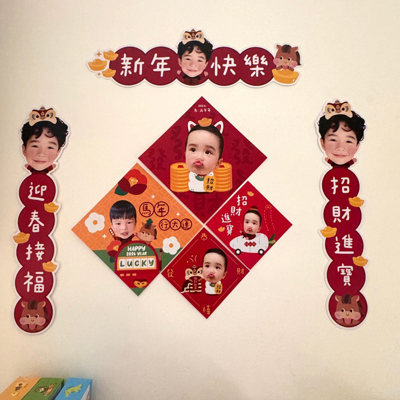 2026馬年造型春聯 新年造型春聯 2026造型春聯 - 紅包袋/春聯 - 紙 