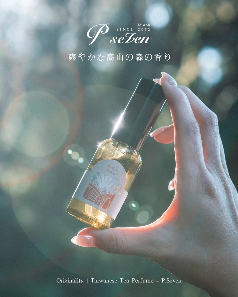 P.Seven 夢遊台灣 枕香噴霧 阿里山 Alishan - 香氛蠟燭/燭台 - 玻璃 