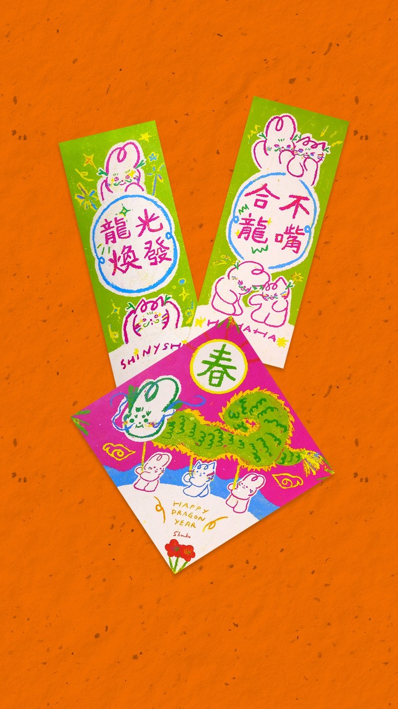 Shuku 2024 Year of the Dragon Celebrating Spring Set | Spring Couplets | Decoration - Chinese New Year - Paper Multicolor