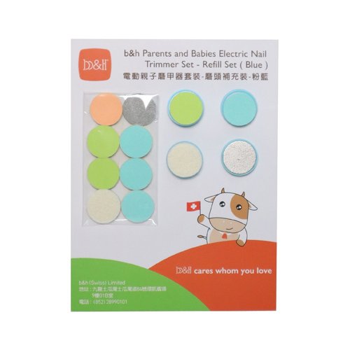 UbeLife b&h 電動磨甲器連指甲鉗套裝 - 磨頭補充裝 (粉藍色)