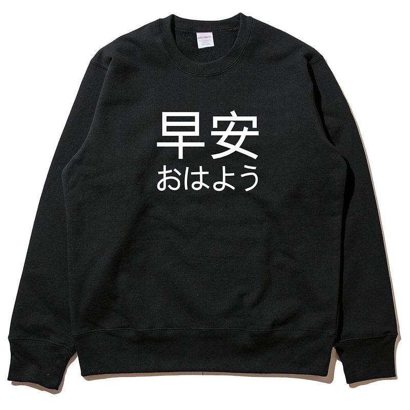 Japanese Good Morning 男女大學T 刷毛 中性版 黑色 日文 早安 - T 恤 - 棉．麻 黑色