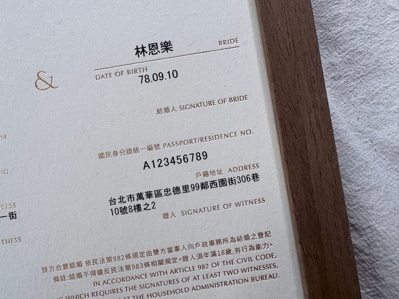 【加購-書約代印個資】  無含書約 - 卡片/明信片 - 紙 
