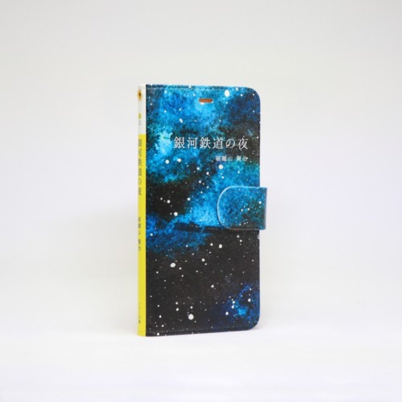 iphone ケース 手帳 ベルト付 文庫本 銀河鉄道 スマートフォンケース - スマホケース - 合皮 ブルー