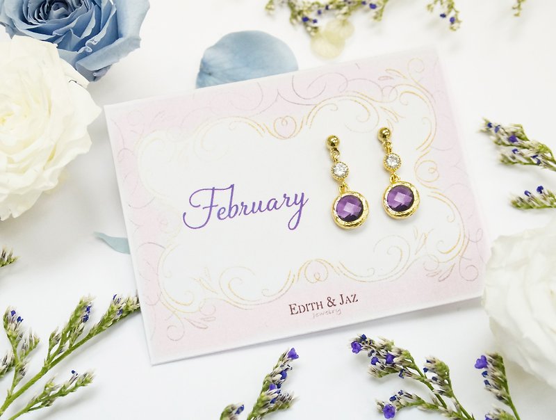 Edith & Jaz • 誕生石閃鑽系列 - 紫晶耳環 (二月) - 耳環/耳夾 - 寶石 紫色