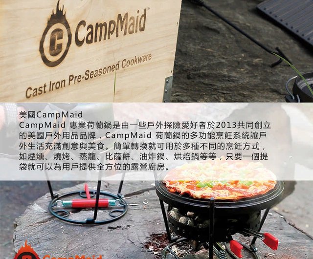 CampMaid