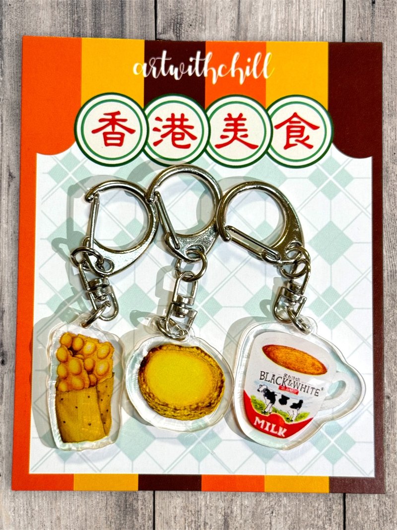 Additional limited edition mini black and white milk tea egg tart egg waffle keychain - Keychains - Plastic 