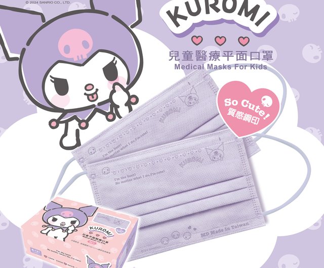 クロミ マスク 不織布マスク10枚入り