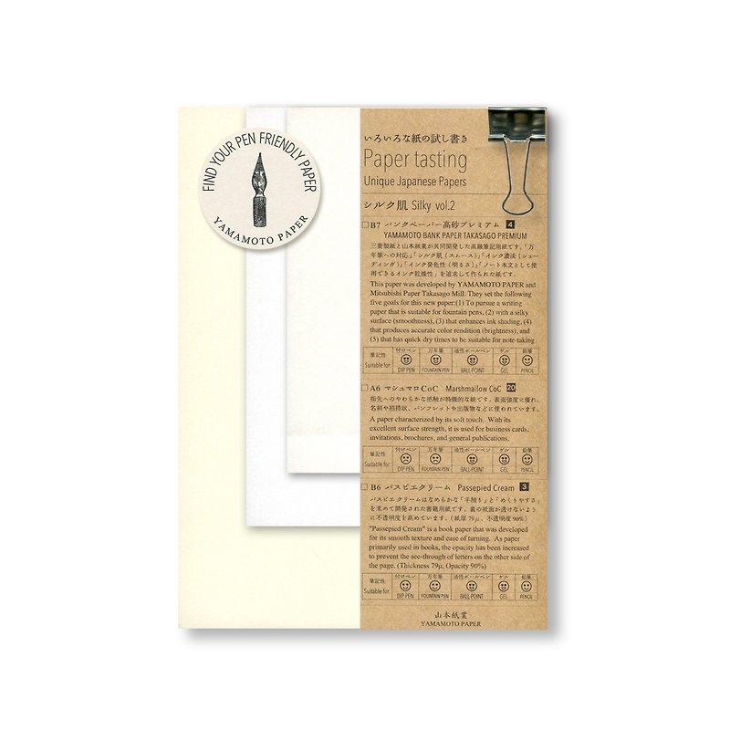 Paper tasting Silky vol.2 - กล่องใส่ปากกา - กระดาษ ขาว