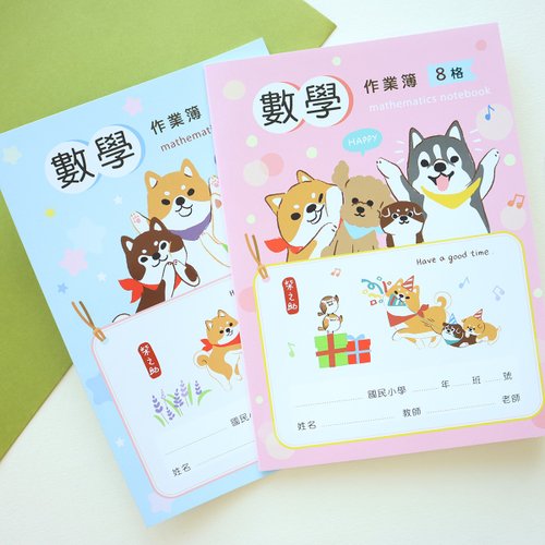 三瑩文具 數學作業本-8格 (2圖)