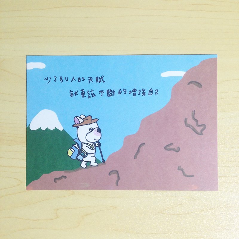 登山 | 明信片 - 心意卡/卡片 - 紙 綠色