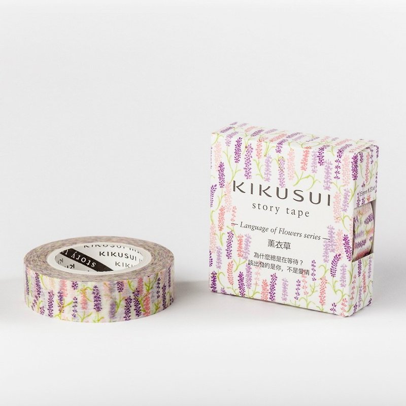 菊水KIKUSUI story tape和紙膠帶 花的話 系列-薰衣草 - 紙膠帶 - 紙 多色