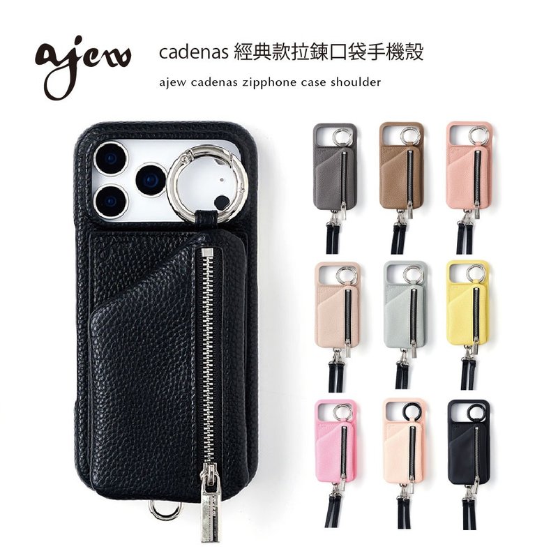 【預購商品】ajew cadenas 經典款拉鍊口袋手機殼 (含背帶) - 手機殼/手機套 - 人造皮革 黑色